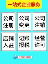 苏州创业注册公司收费标准是多少钱？所需材料是哪些？