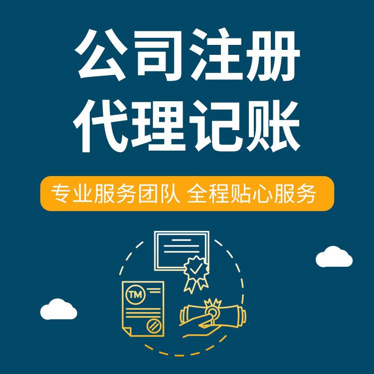 想在苏州创业代办执照的、需要准备什么手续操作？