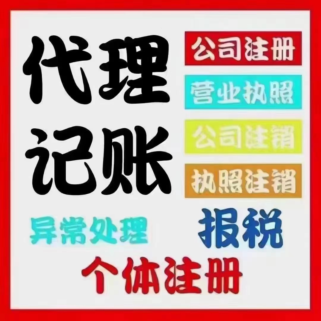 昌平真的没想到个体户报税这么简单！快来一起看看个体户如何报税吧！