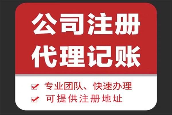 昌平苏财集团为你解答代理记账公司服务都有哪些内容！